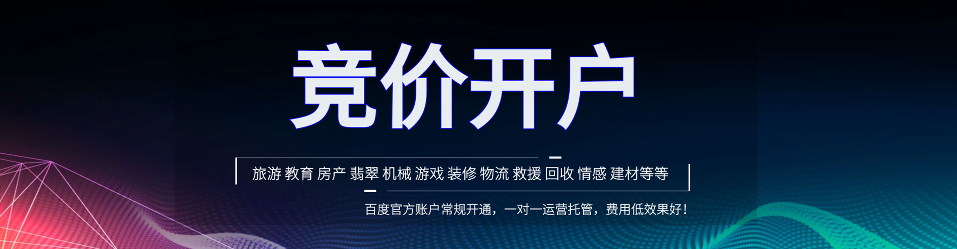 寒亭百度包年竞价
