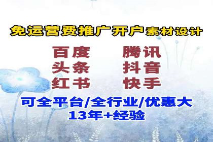 百度推广开户全流程图解及成功案例剖析